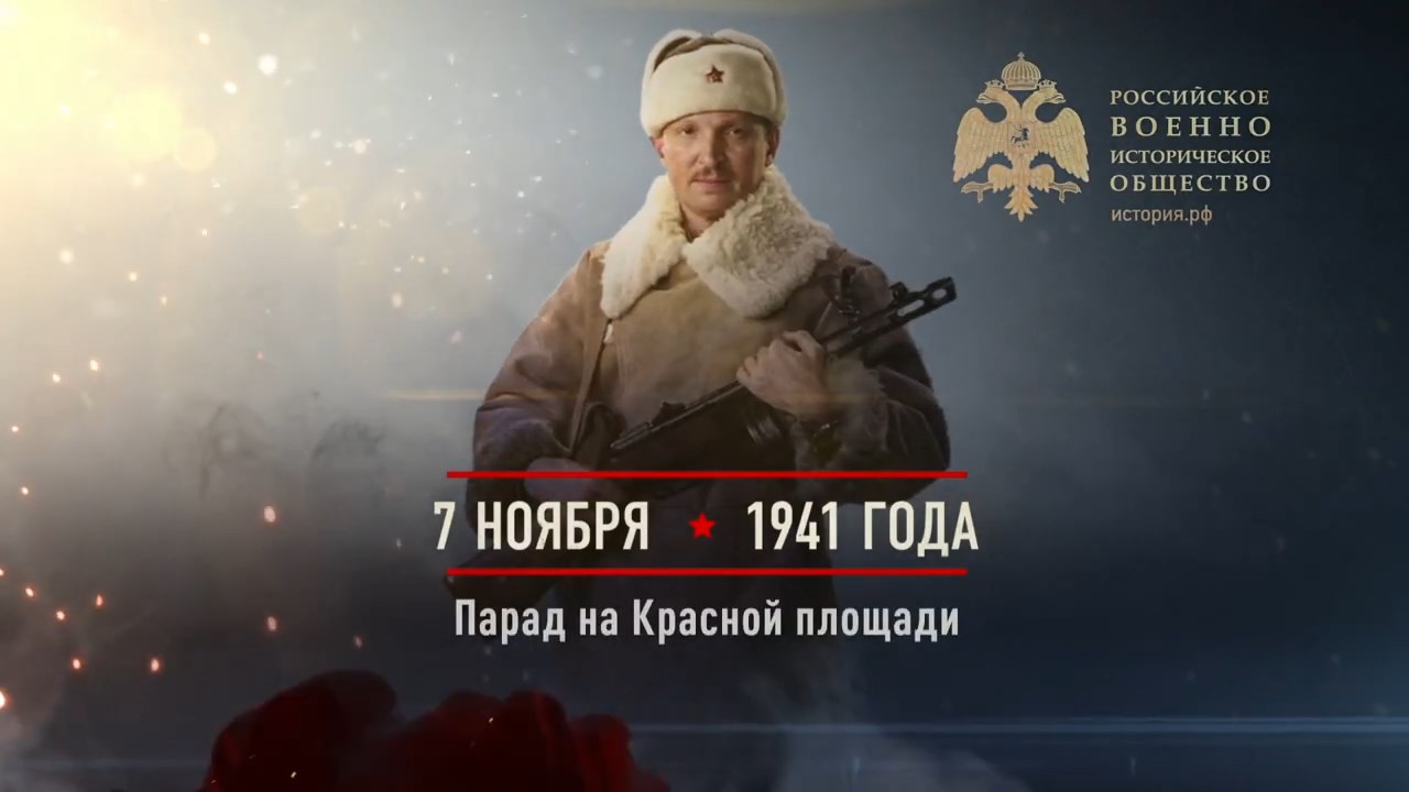 07_ноября_-_День_проведения_военного_парада_на_Красной_площади_в_Москве.jpg
