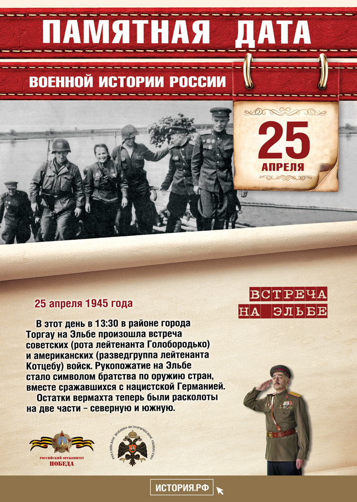 25_aprela_1.jpg